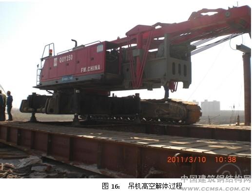 鄭州東站站房鋼結構施工 吊機高空解體過程 \