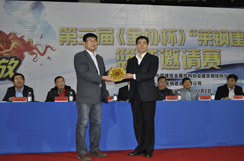 建筑鋼結構分會劉民副會長為承辦單位頒發紀念牌