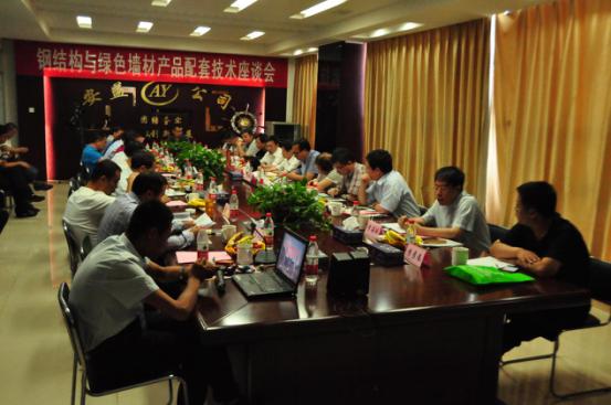 鋼結構與綠色墻材企業在山西共議協作發展